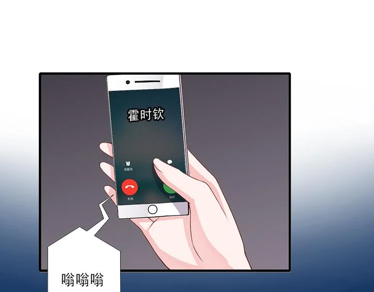 第8话 被顶替的救命之恩 第31页