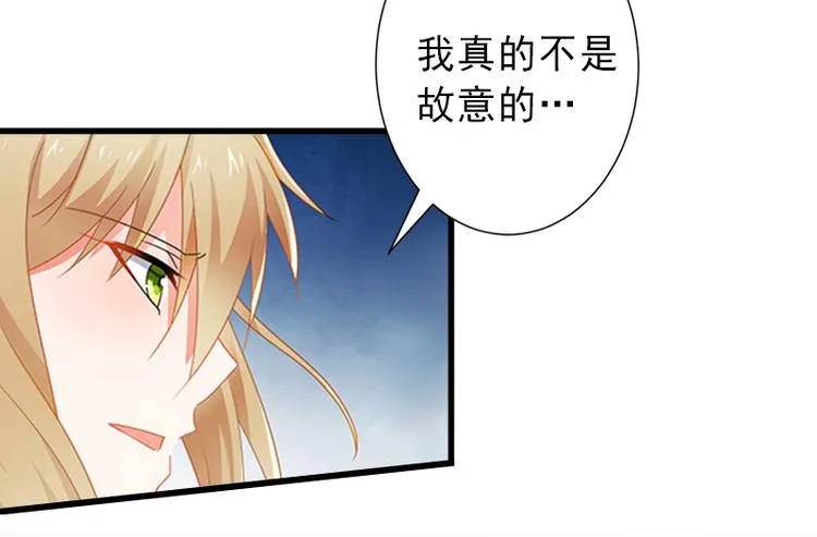 第8话 被顶替的救命之恩 第40页