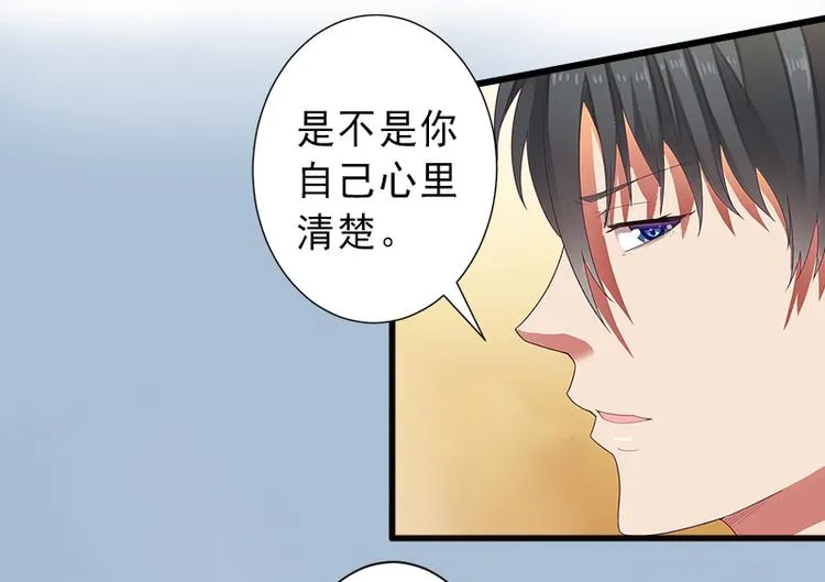 第8话 被顶替的救命之恩 第41页