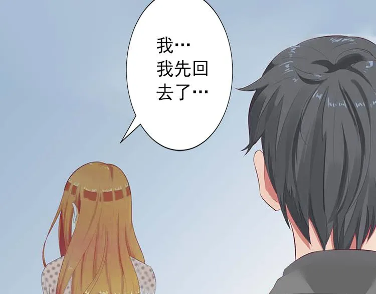 第8话 被顶替的救命之恩 第42页