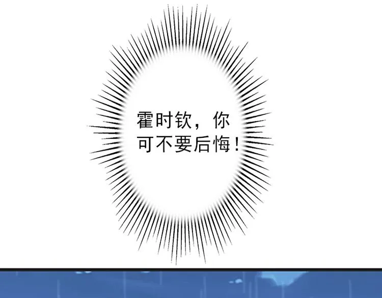 第8话 被顶替的救命之恩 第44页