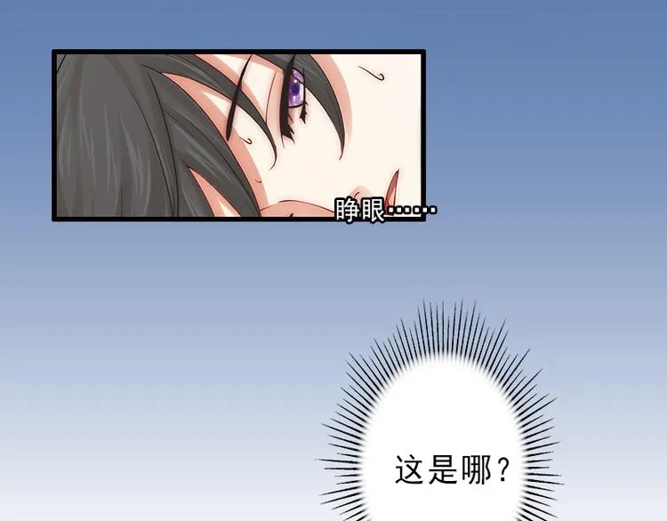 第8话 被顶替的救命之恩 第47页