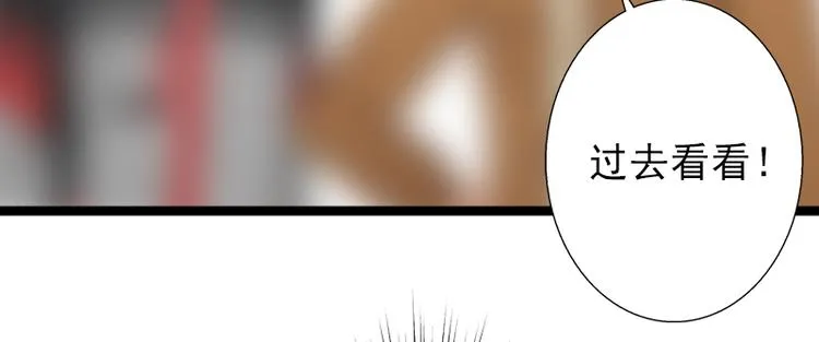 第8话 被顶替的救命之恩 第50页
