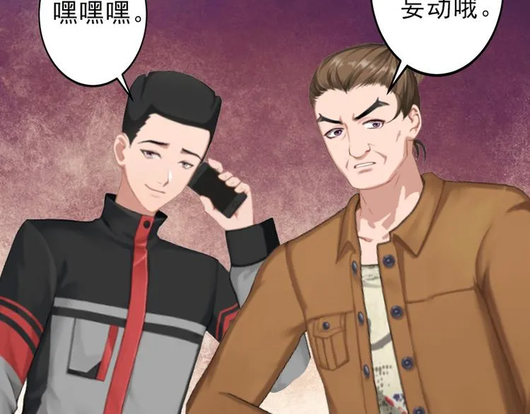 第8话 被顶替的救命之恩 第52页
