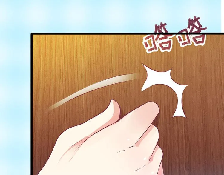 第7话 不自知的心动 第7页