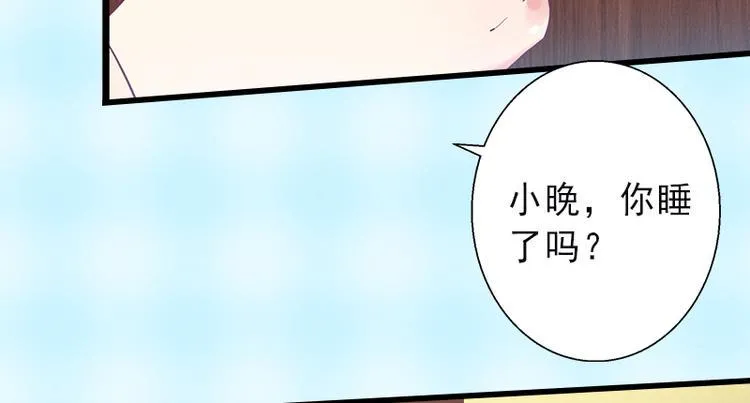 第7话 不自知的心动 第8页