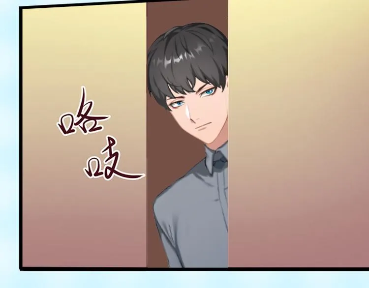 第7话 不自知的心动 第9页