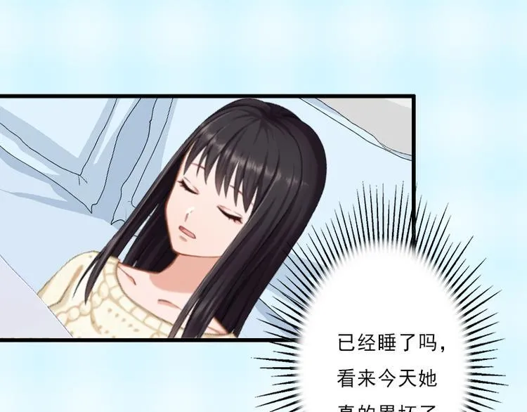 第7话 不自知的心动 第11页