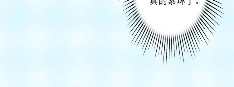 第7话 不自知的心动 第12页