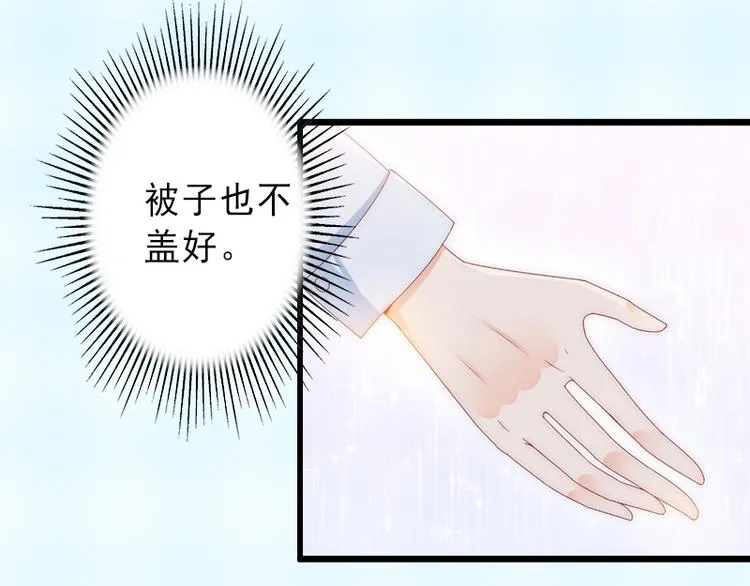 第7话 不自知的心动 第13页