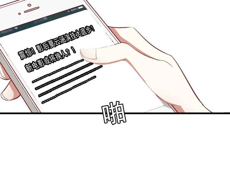 第7话 不自知的心动 第20页
