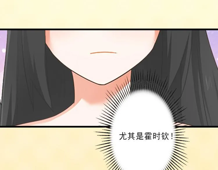 第7话 不自知的心动 第24页