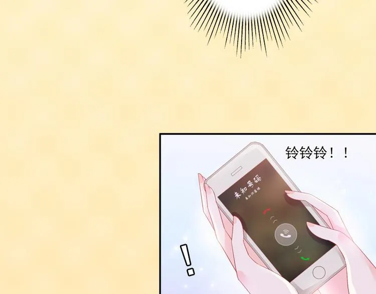 第7话 不自知的心动 第25页