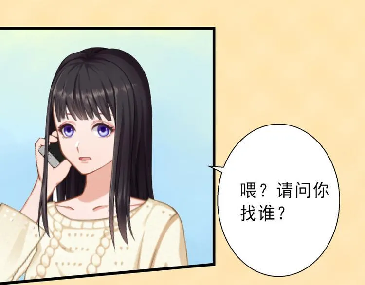 第7话 不自知的心动 第27页