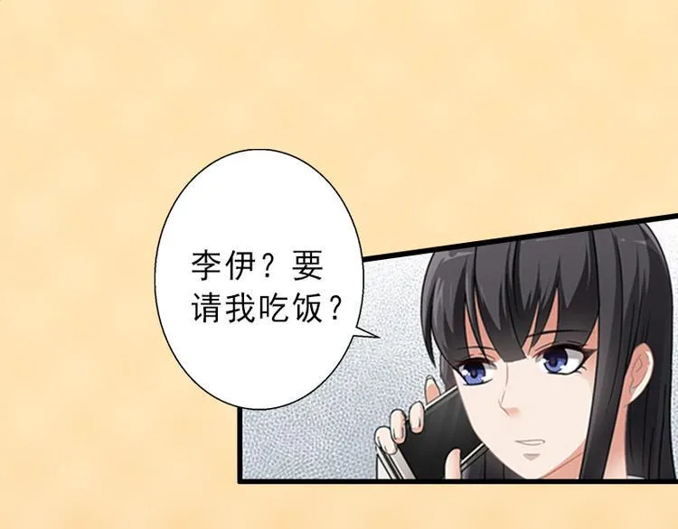 第7话 不自知的心动 第28页
