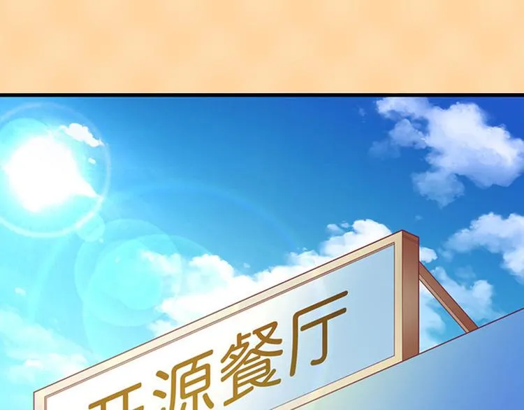 第7话 不自知的心动 第30页