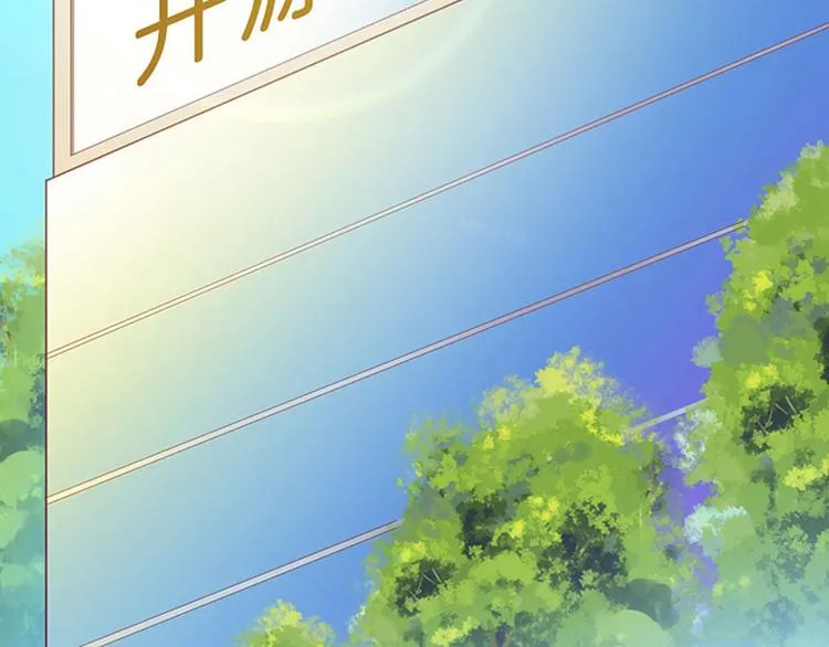 第7话 不自知的心动 第31页
