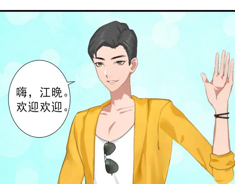 第7话 不自知的心动 第33页