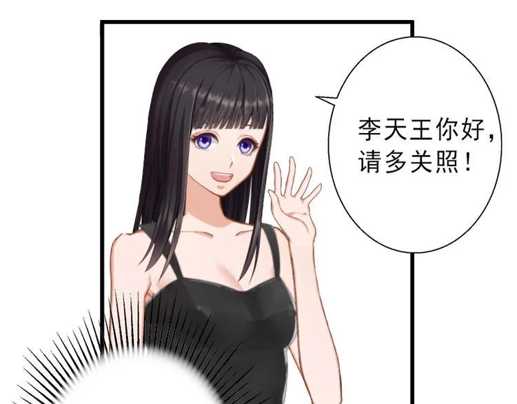 第7话 不自知的心动 第35页