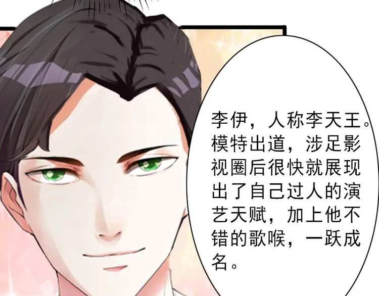第7话 不自知的心动 第37页