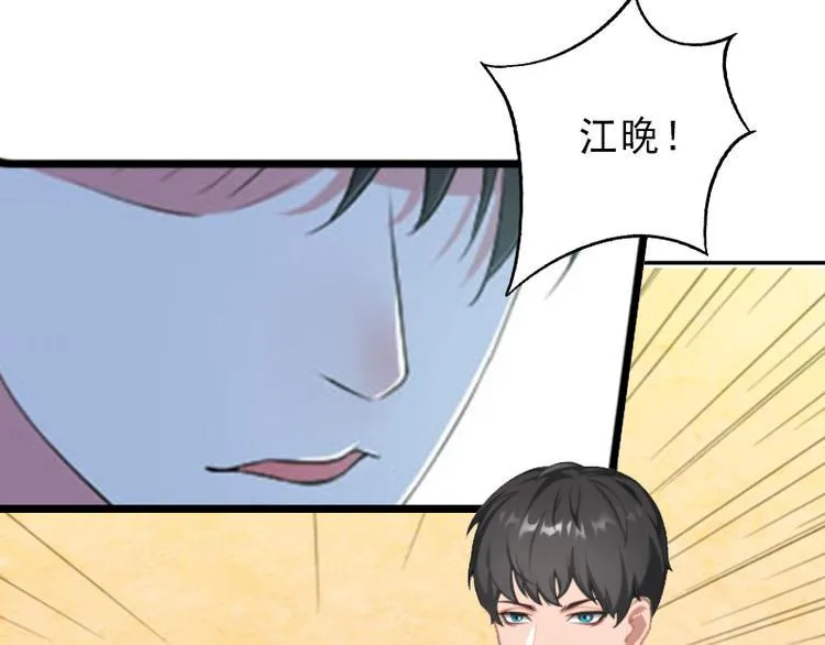 第7话 不自知的心动 第41页