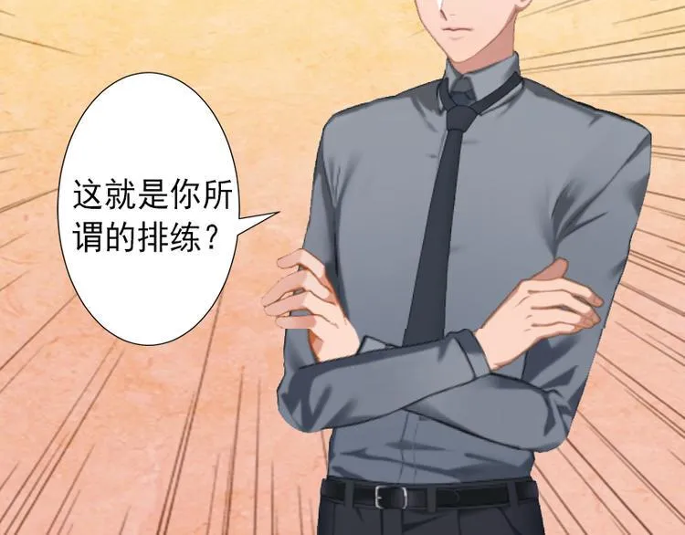 第7话 不自知的心动 第42页