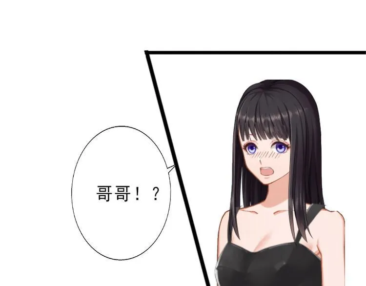 第7话 不自知的心动 第45页