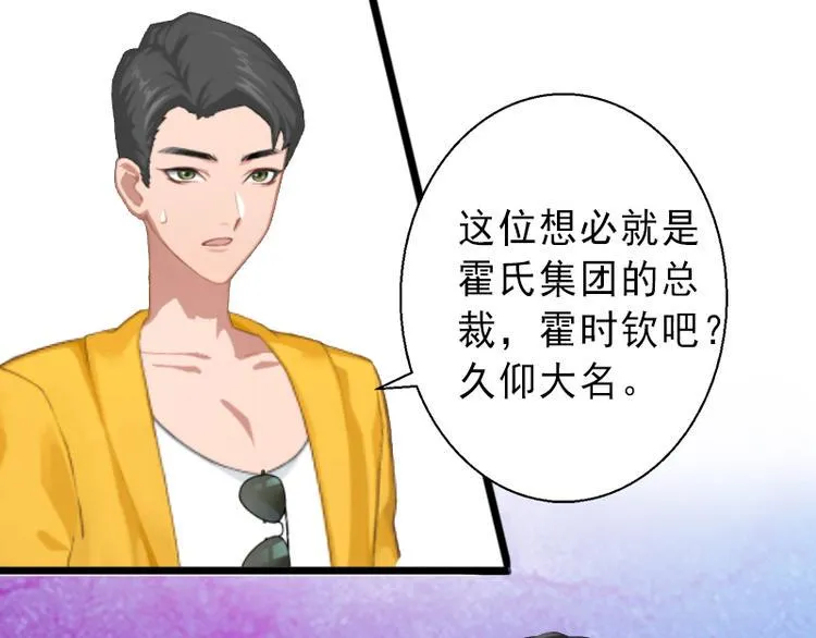 第7话 不自知的心动 第47页