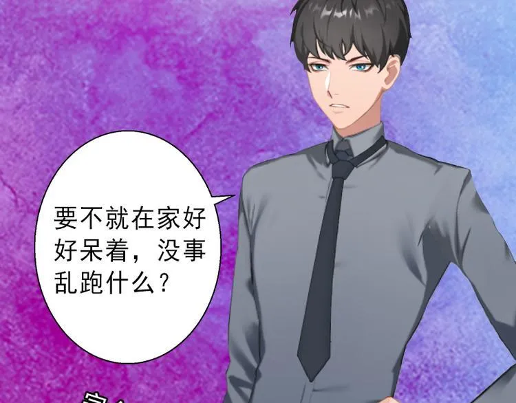 第7话 不自知的心动 第49页