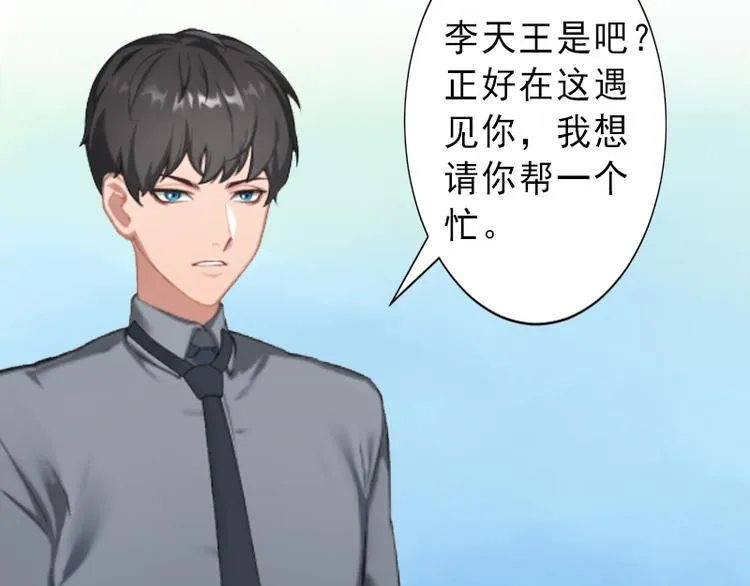 第7话 不自知的心动 第55页