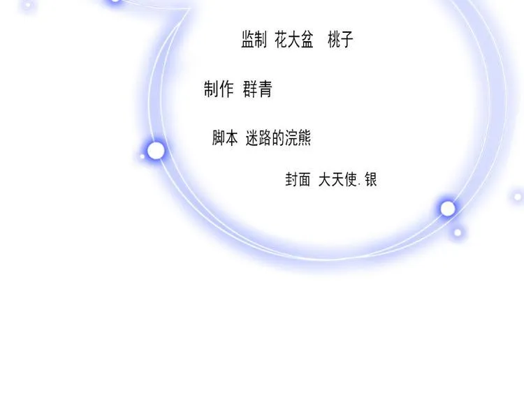 第6话 实力碾压 第4页