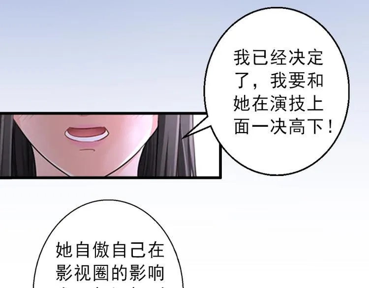 第6话 实力碾压 第7页