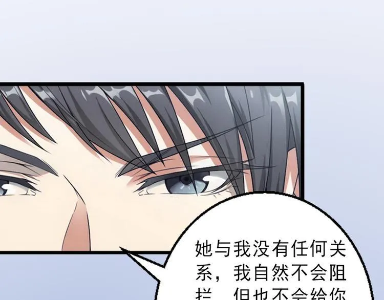 第6话 实力碾压 第10页