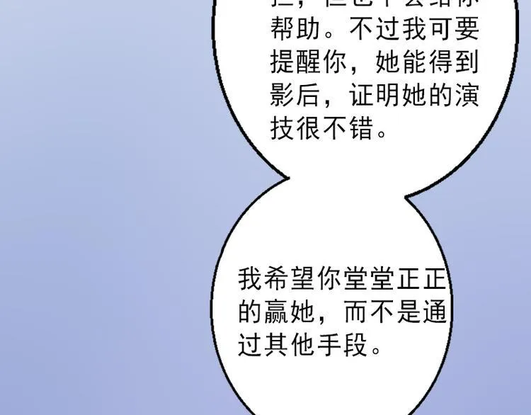 第6话 实力碾压 第11页