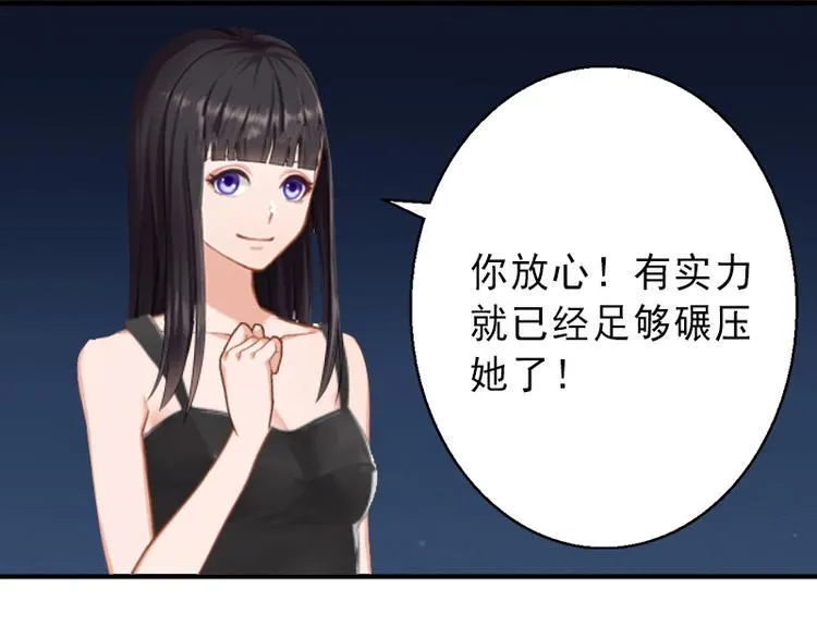 第6话 实力碾压 第13页