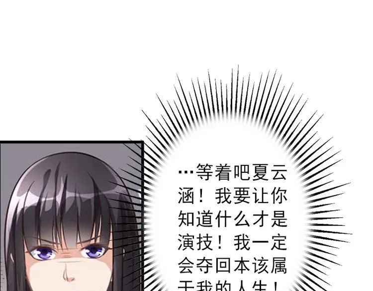 第6话 实力碾压 第14页