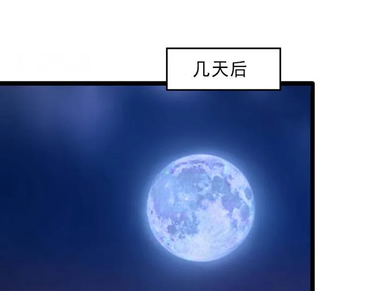 第6话 实力碾压 第18页