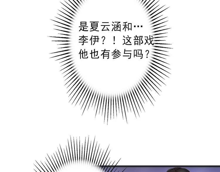第6话 实力碾压 第36页