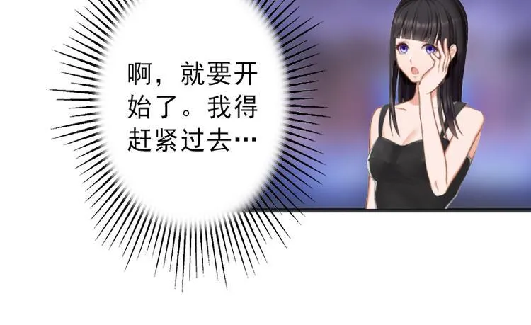 第6话 实力碾压 第37页