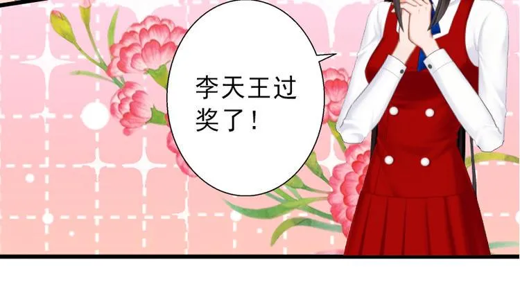 第6话 实力碾压 第43页