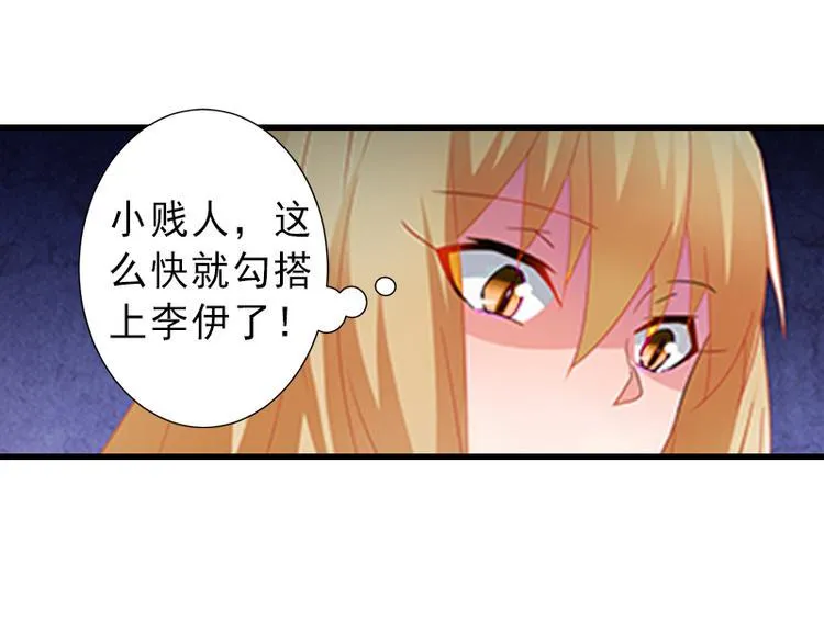 第6话 实力碾压 第46页