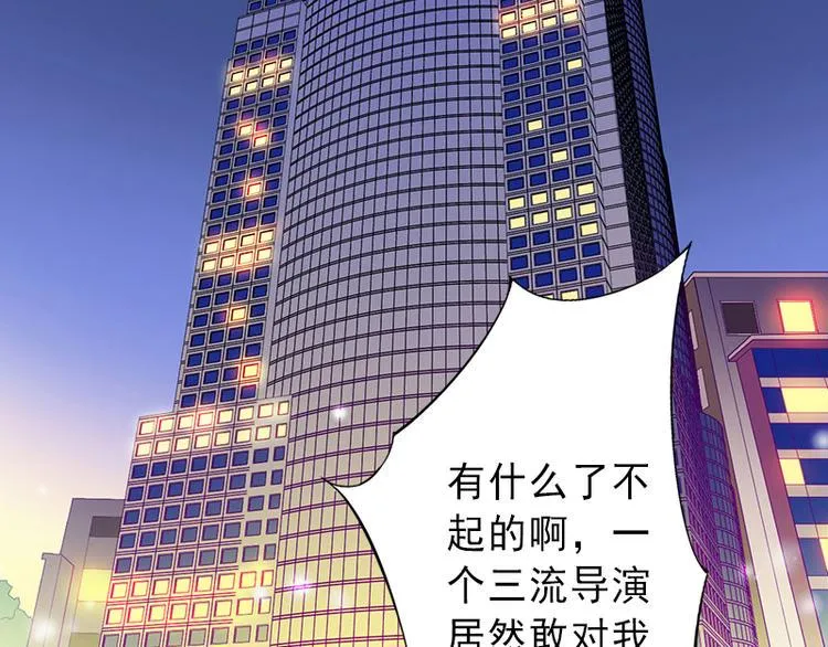 第6话 实力碾压 第57页