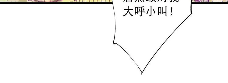 第6话 实力碾压 第58页