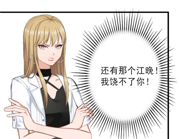 第6话 实力碾压 第62页