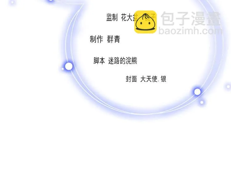第5话 复仇开始 第4页