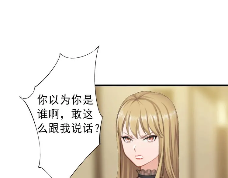 第5话 复仇开始 第5页