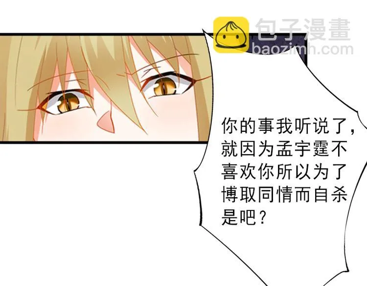 第5话 复仇开始 第7页
