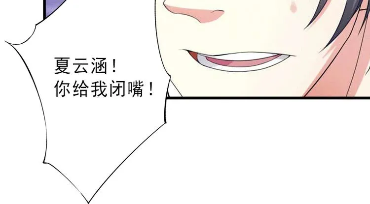 第5话 复仇开始 第10页