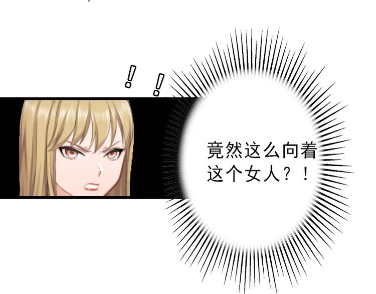 第5话 复仇开始 第11页