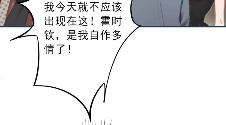 第5话 复仇开始 第14页